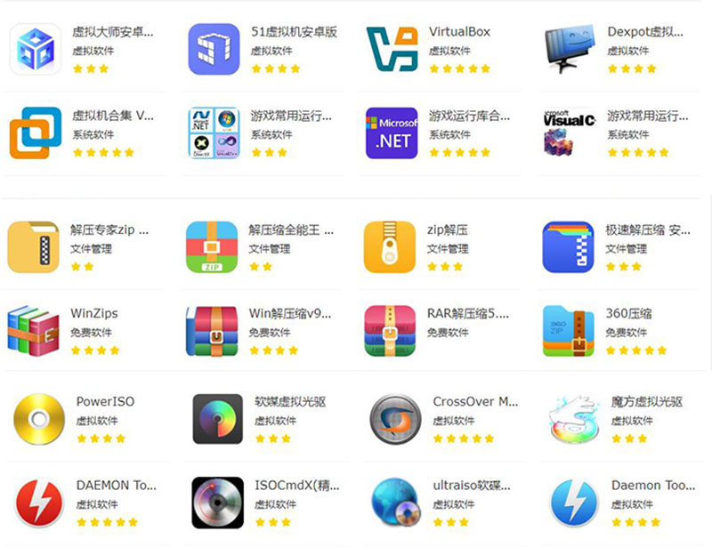 安装《三国志》系列游戏之前，需要安装哪些软件才能正常打开玩？