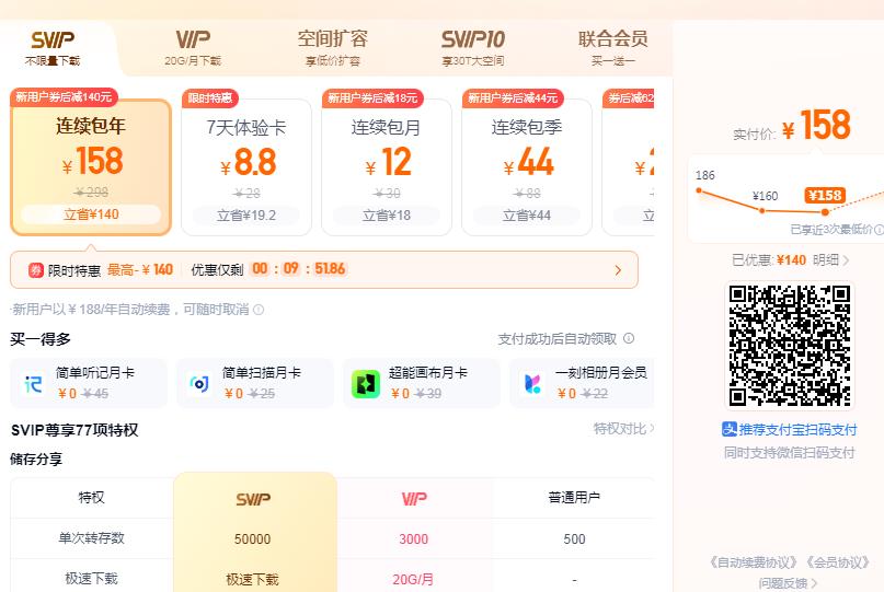 怎么下载本站三国志游戏呢？如何通过百度网盘下载软件呢？