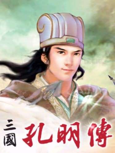 三国孔明传攻略秘籍：《三国孔明传》加点心得 如何有效点技能