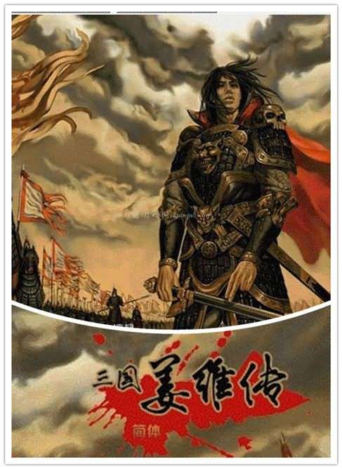 三国志姜维传攻略秘籍：《三国志姜维传》攻略