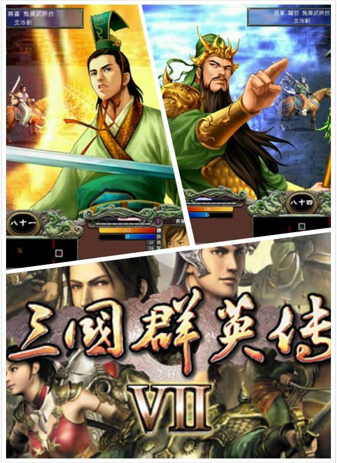 三国群英传7攻略秘籍：《三国群英传7原味强化版7.0》兵种克制详解