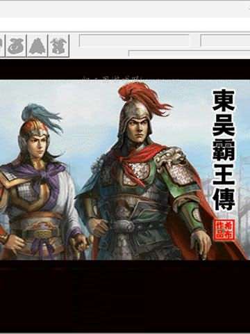 曹操传东吴mod攻略秘籍：《三国异陆抗传》前22关简易攻略