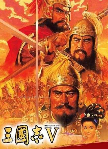 三国志5攻略秘籍：三国志5通关详解