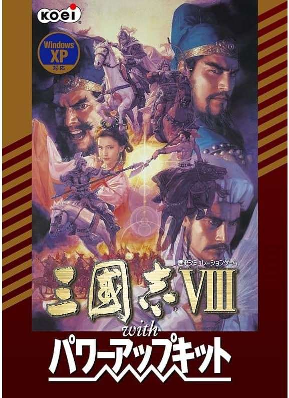 三国志8威力加强版攻略秘籍：三国志8威力加强版结婚攻略(怎么结婚)