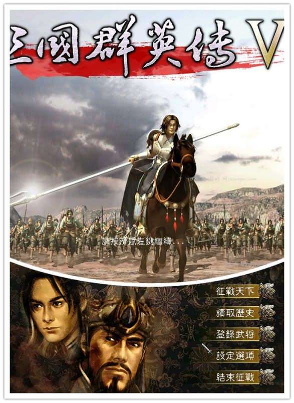 三国群英传5攻略秘籍：《三国群英传5》所有城池物品及高级和特殊装备汇总