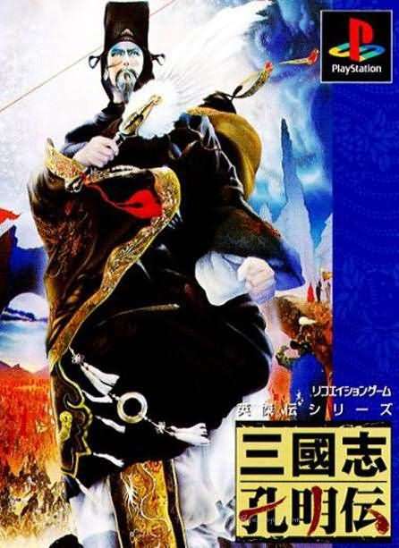 三国志孔明传攻略秘籍：三国志孔明传最强15人 最值得培养的武将