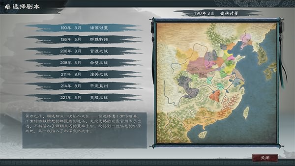 英雄立志传三国志pc免费版 v0.59.27 英雄立志传三国志pc免费版 v0.59.27