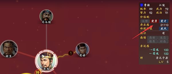 三国志13单机中文版 v1.0.4.0免安装版