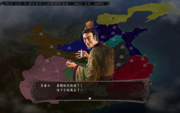 三国志12免安装中文版 v6.0电脑绿色版 三国志12免安装中文版 v6.0电脑绿色版