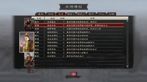 三国志12免安装中文版 v6.0电脑绿色版 三国志12免安装中文版 v6.0电脑绿色版