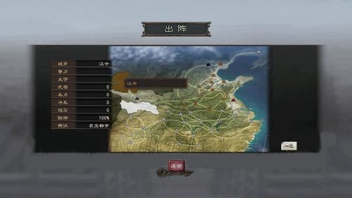 三国志12免安装中文版 v6.0电脑绿色版 三国志12免安装中文版 v6.0电脑绿色版