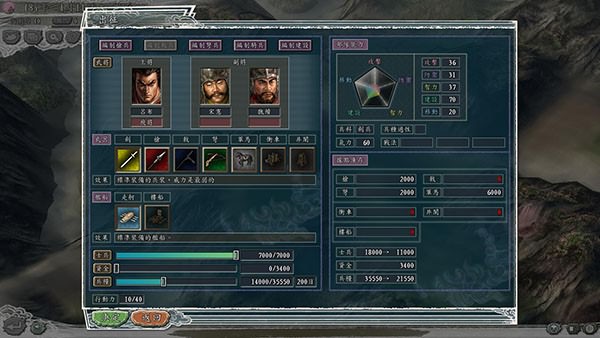 三国志11单机中文版 v1.1.0.0绿色版