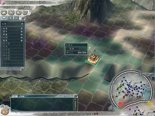 三国志11单机中文版 v1.1.0.0绿色版