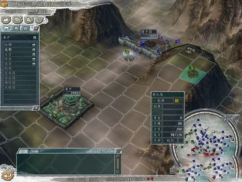 三国志11单机中文版 v1.1.0.0绿色版