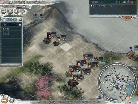 三国志11单机中文版 v1.1.0.0绿色版