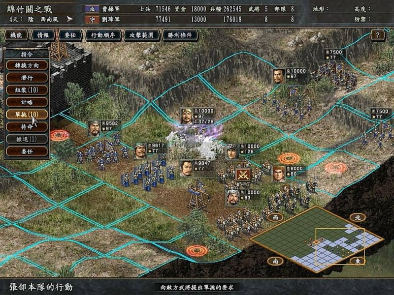 三国志10威力加强版中文版 v1.3.0.0绿色版 三国志10威力加强版中文版 v1.3.0.0绿色版