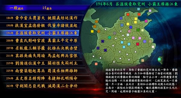 三国志9繁体中文版 v1.0.0