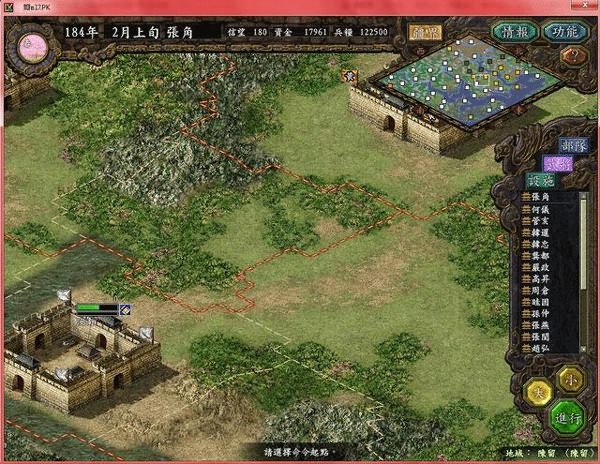 三国志9繁体中文版 v1.0.0