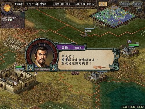 三国志9繁体中文版 v1.0.0