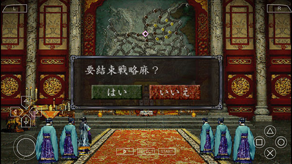 三国志8中文单机版 v1.0.0.1