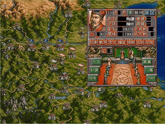 三国志5威力加强版 免安装绿色版