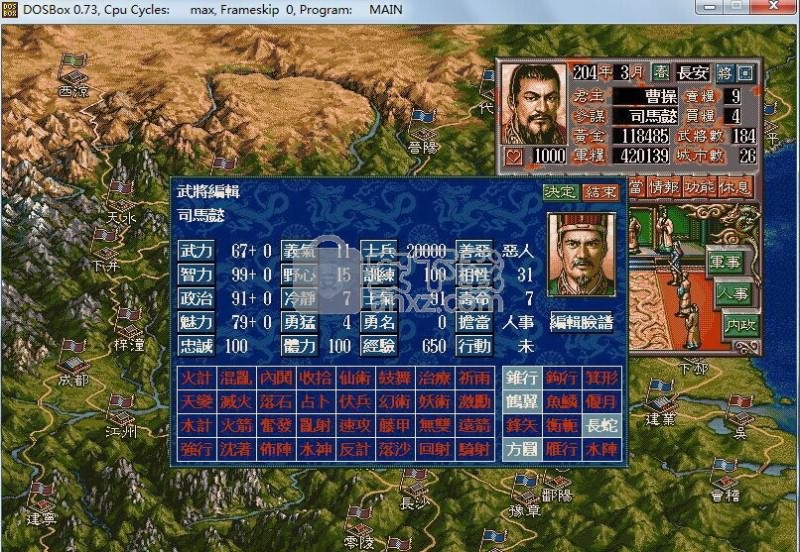 三国志5威力加强版 免安装绿色版