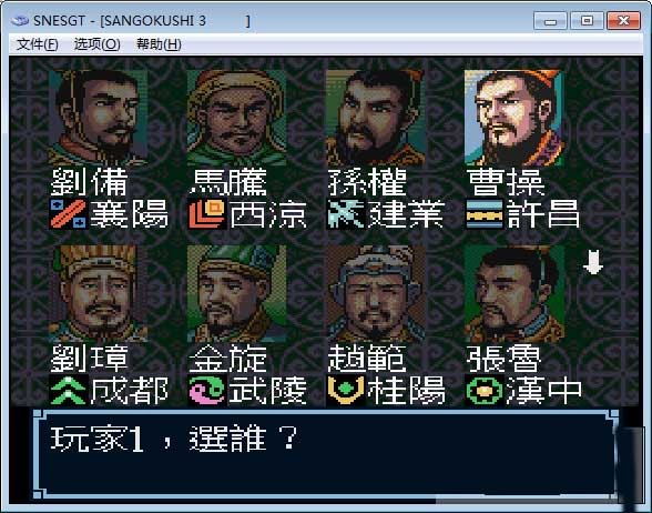 三国志3中文版 免安装版 三国志3中文版 免安装版