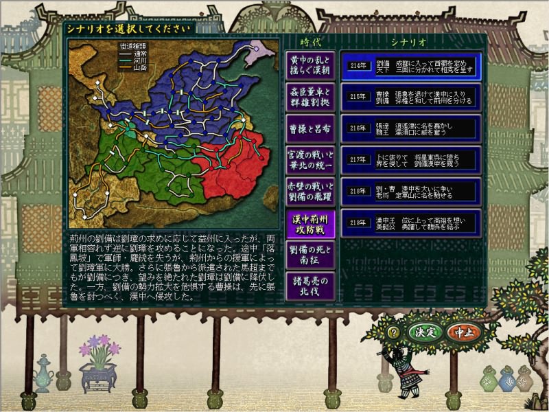 三国志8威力加强版 v1.0.0.1免安装绿色版 三国志8威力加强版 v1.0.0.1免安装绿色版