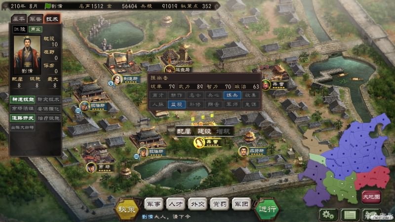 三国志12威力加强版中文破解版 v6.0绿色版 三国志12威力加强版中文破解版 v6.0绿色版