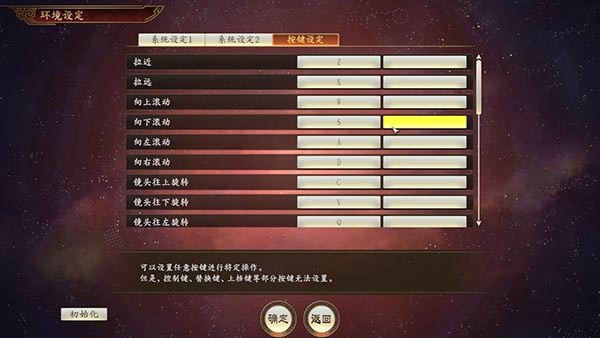 三国志12威力加强版中文破解版 v6.0绿色版 三国志12威力加强版中文破解版 v6.0绿色版