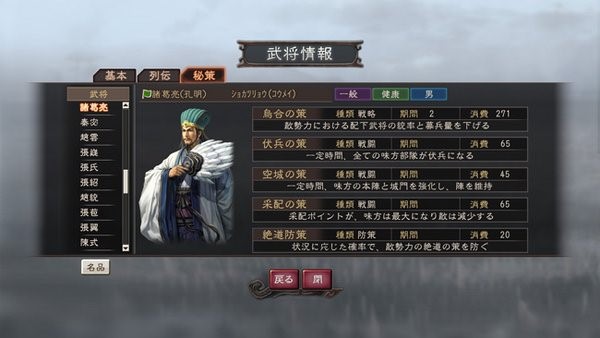 三国志12威力加强版中文破解版 v6.0绿色版 三国志12威力加强版中文破解版 v6.0绿色版
