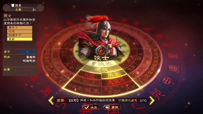 三国志13威力加强版中文破解版 v1.0.4.0 三国志13威力加强版中文破解版 v1.0.4.0