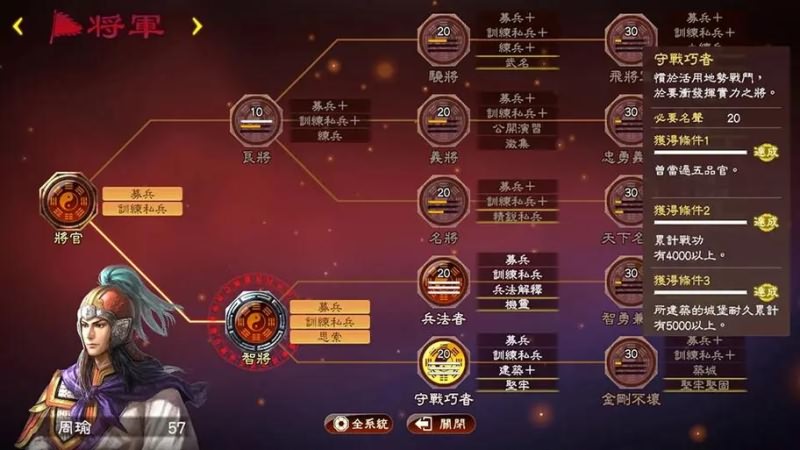 三国志13威力加强版中文破解版 v1.0.4.0 三国志13威力加强版中文破解版 v1.0.4.0