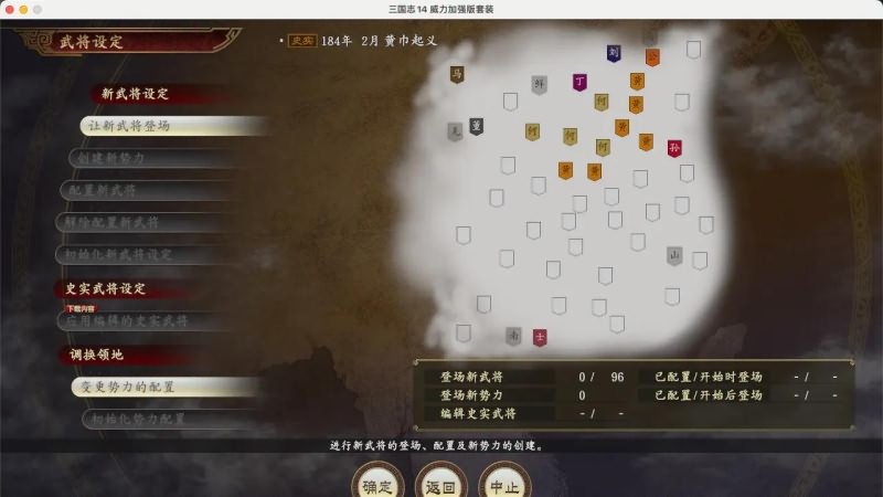 三国志14威力加强版套装数字豪华版 v1.0.10.0绿色版