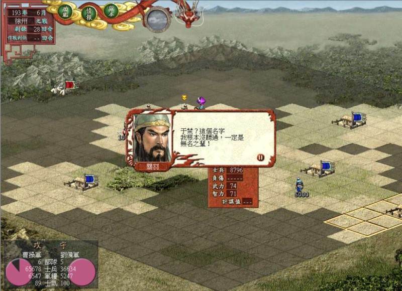 三国志7威力加强版中文版 v1.0.0免安装绿色版
