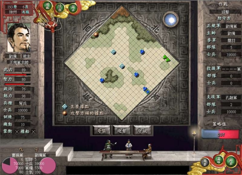 三国志7威力加强版中文版 v1.0.0免安装绿色版