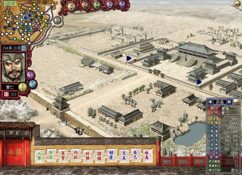 三国志7威力加强版中文版 v1.0.0免安装绿色版
