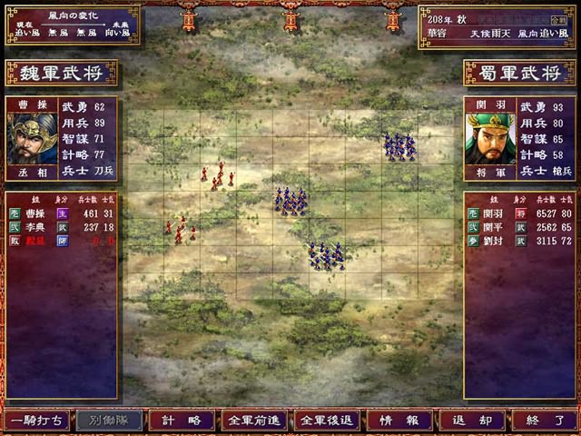 三国志英雄传简体中文版 硬盘版 三国志英雄传简体中文版 硬盘版