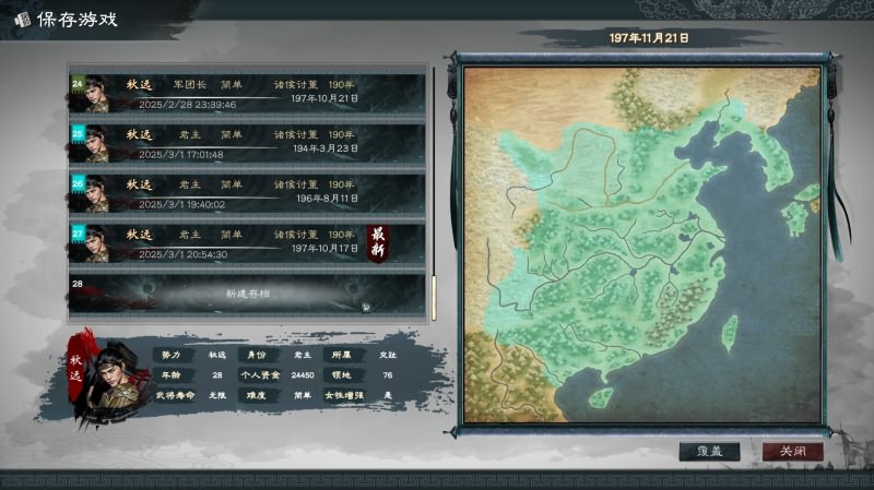 三国志英雄传简体中文版 硬盘版 三国志英雄传简体中文版 硬盘版