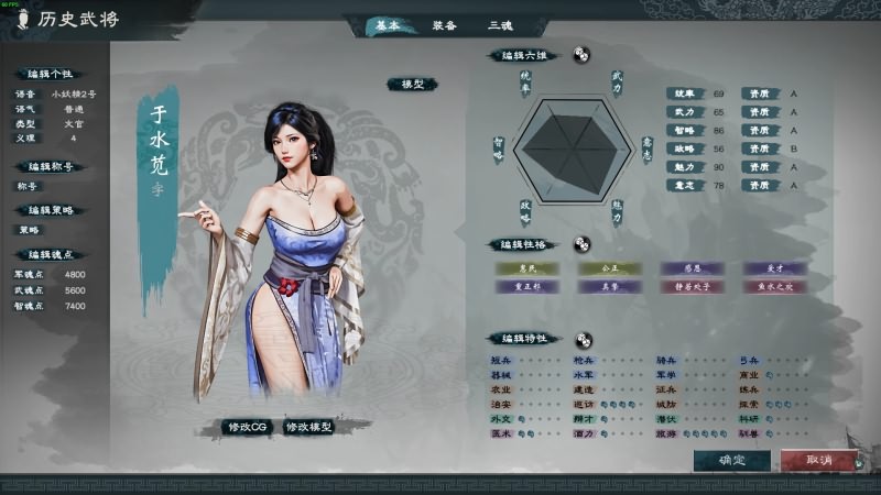 三国志英雄传简体中文版 硬盘版 三国志英雄传简体中文版 硬盘版