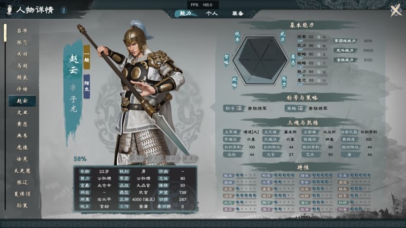 三国志英雄传简体中文版 硬盘版 三国志英雄传简体中文版 硬盘版