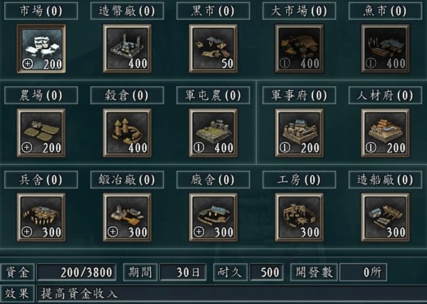 三国志11威力加强版mac版 v1.0中文版 三国志11威力加强版mac版 v1.0中文版