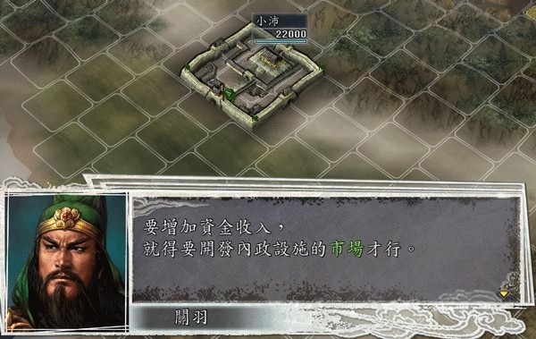 三国志11威力加强版mac版 v1.0中文版 三国志11威力加强版mac版 v1.0中文版