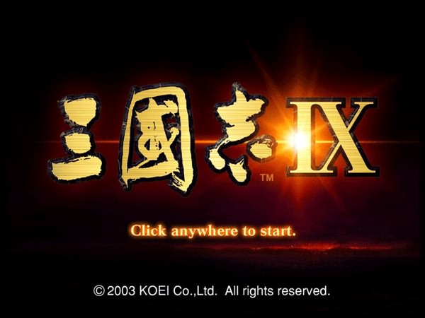 三国志9繁体中文版 v1.0.0
