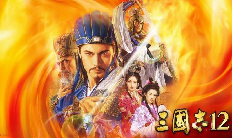 三国志12免安装中文版 v6.0电脑绿色版