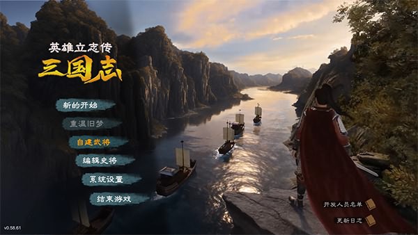 英雄立志传三国志pc免费版 v0.59.27