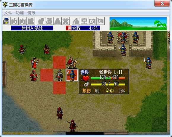 三国志曹操传简体中文绿色版