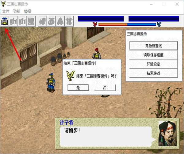 三国志曹操传简体中文绿色版