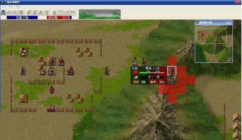 三国志曹操传简体中文绿色版