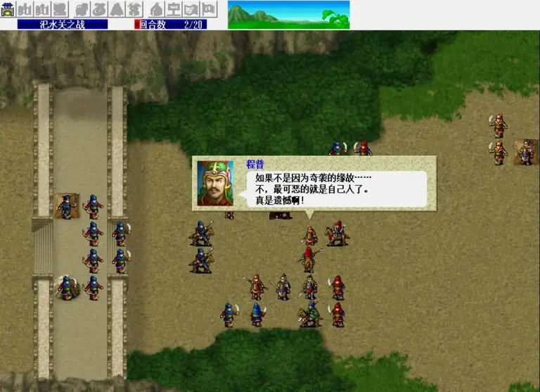 三国志曹操传简体中文绿色版